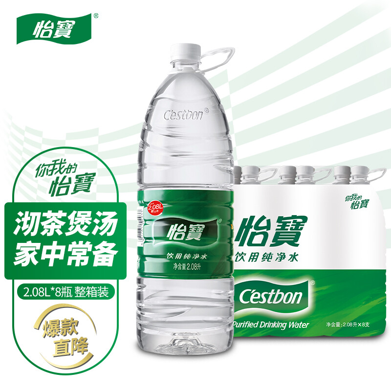 怡宝饮用纯净水2.08L*8瓶装塑包大瓶家用办公会议水国产食品整箱