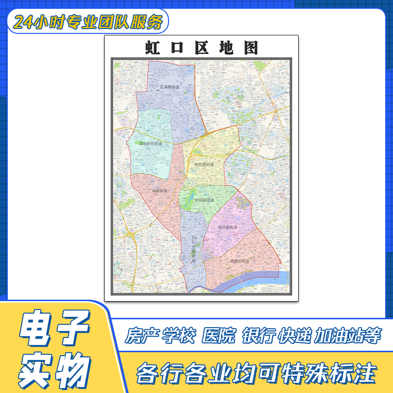 虹口区地图贴图上海市交通路线行政区划颜色划分高清街道新