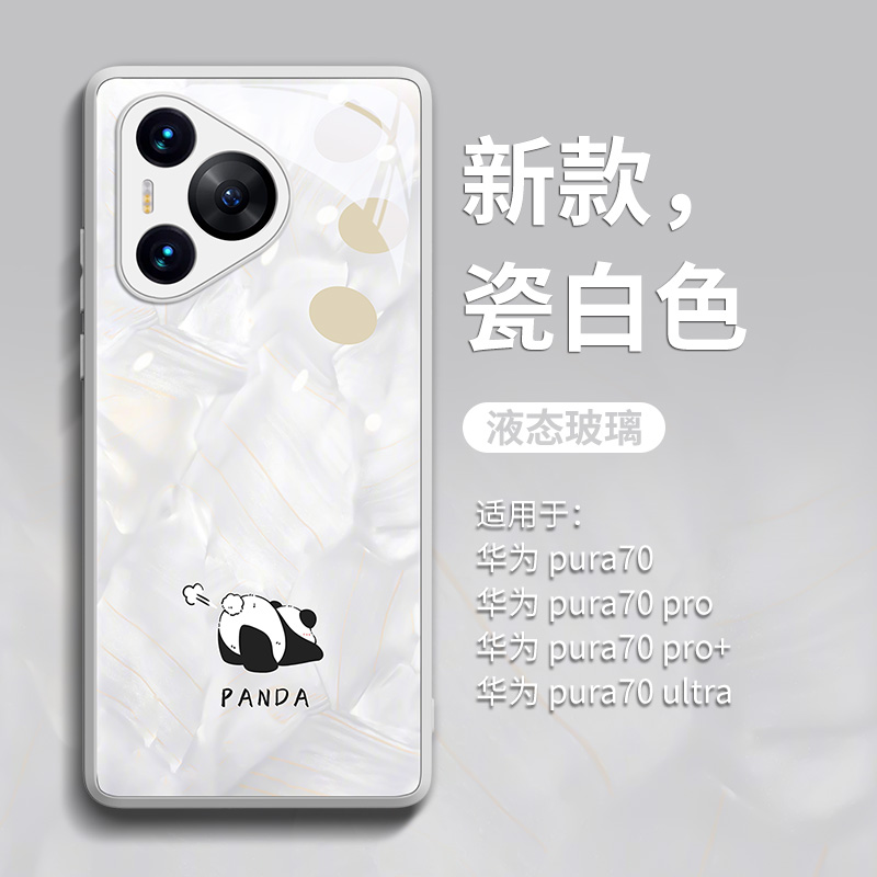 【专为pura70定制】熊爪洛可可熊猫适用华为pura70pro手机壳pura70ultra全包镜头新款p70pro系列轻奢新品pro+