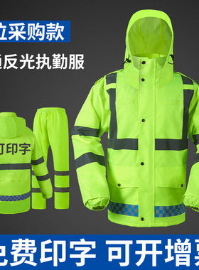 执勤反光雨衣雨裤套装男女款交通摩托电动车外送骑手两件式防雨水