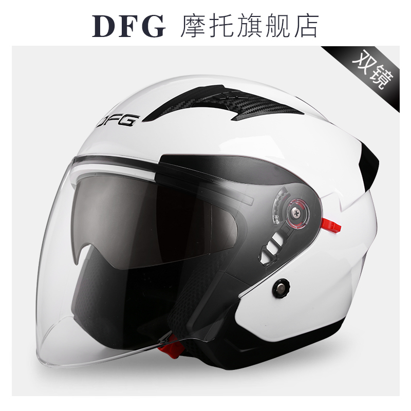 DFG3C认证电瓶电动车头盔男女四季通用冬季款半盔保暖双镜安全帽