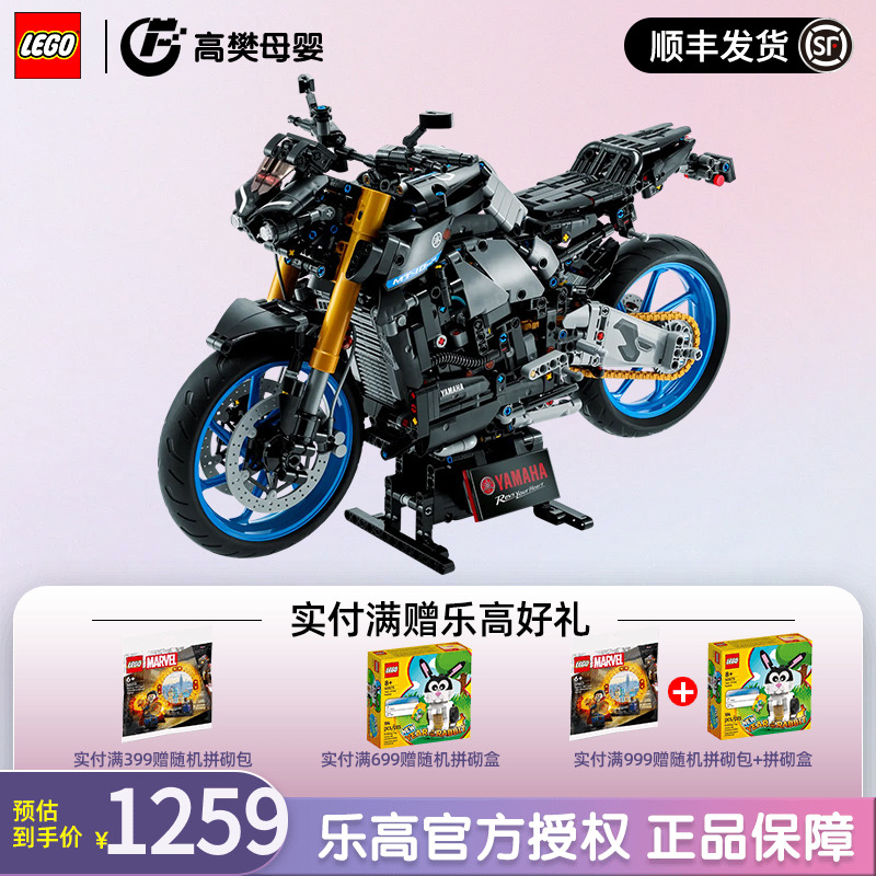 LEGO乐高42159雅马哈科技机械套组摩托车模型男孩拼装玩具礼物