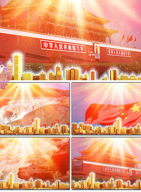 我的名字叫中国歌曲配乐红色祖国河山江山LED大屏幕视频背景素材