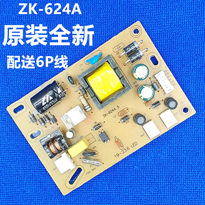 JMX-001全新通用19-24寸LED 恒流一体电源板ZK-624A   CK-LED030W
