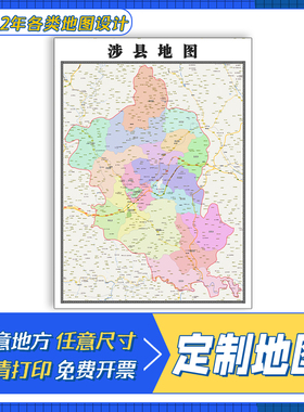 涉县地图1.1m新款交通行政区域颜色划分河北省邯郸市高清贴图现货