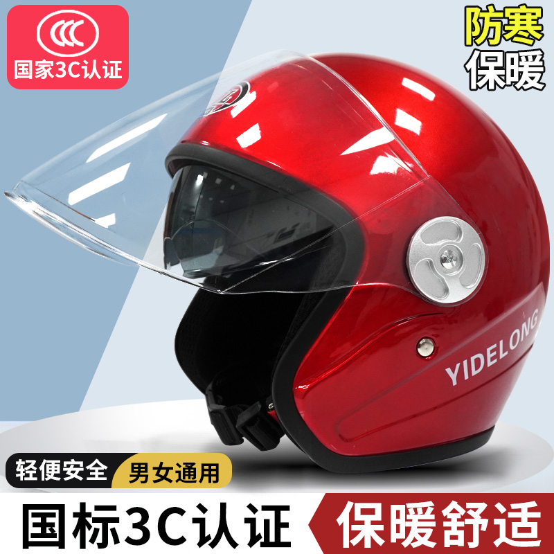 电动车头盔3c认证安全帽头盔摩托车成人头盔男款电瓶车双镜头盔