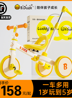 乐的小黄鸭儿童三轮车脚踏车遛娃神器多功能自行车宝宝小孩平衡车