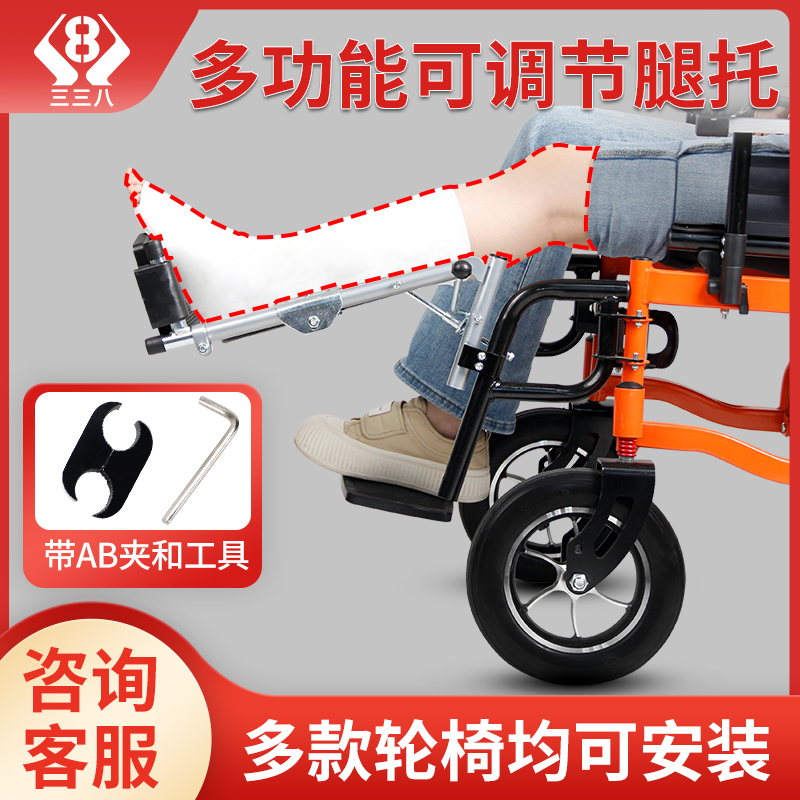 手动轮椅配件多功能挂腿多款轮椅可安装腿托电动轮椅可抬挂腿专用
