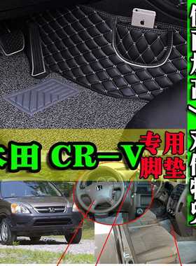 老款本田CRV/05/06/2005/2006自动档年款汽车脚垫全包围丝圈双层