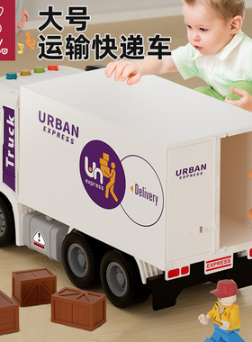 2024新款儿童快递车男孩厢式大货车运输车模型玩具车卡车汽车3岁2