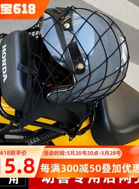 适用于幼兽CC110多功能摩托车行李网兜头盔收纳网罩后座网罩改装