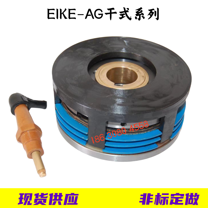 EIKE-AG系列重型大扭矩多片式电磁离合器DC24V现货供应支持定做