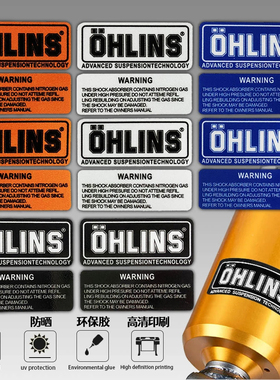 摩托车欧林斯减震器反光贴纸 OHLINS欧老师避震贴套装 赞助商贴花