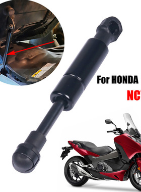 适用 HONDA本田NC750D  2014-2018摩托车座椅气弹簧液压杆 支撑杆