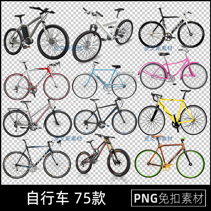 png免抠自行车单车卡通山地车图片元素透明底PS图案PS设计素材