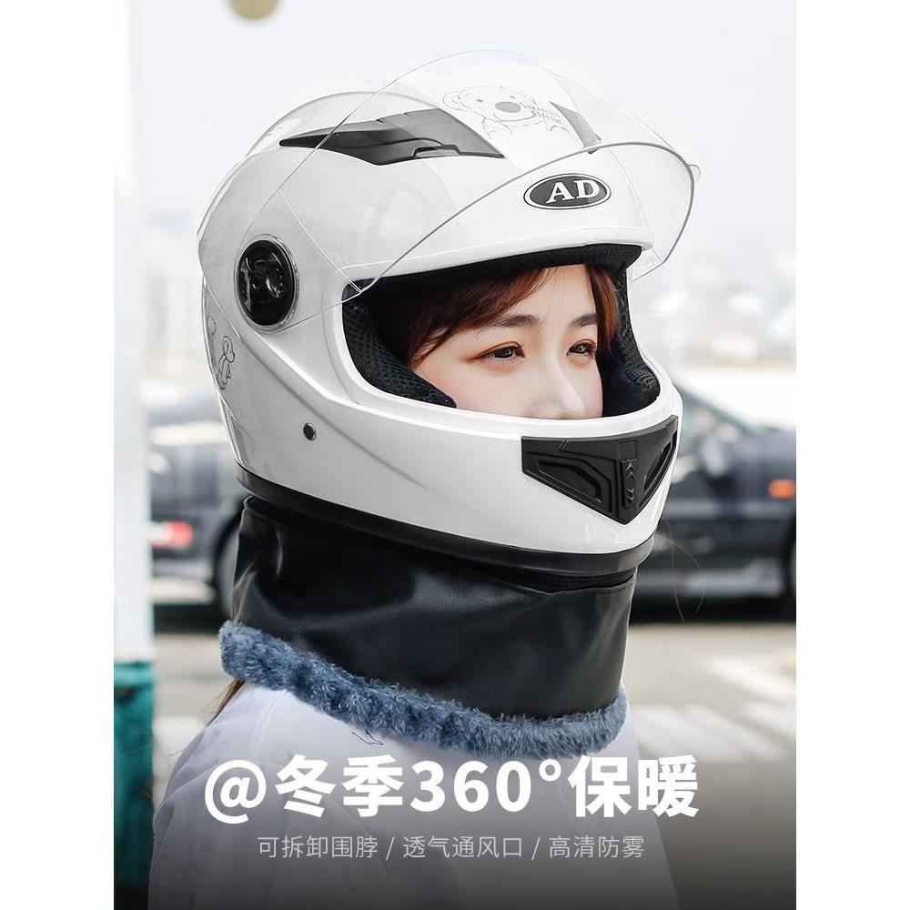 新国标3C认证电动摩托车头盔男女士秋冬季保暖机车全盔冬天安全帽