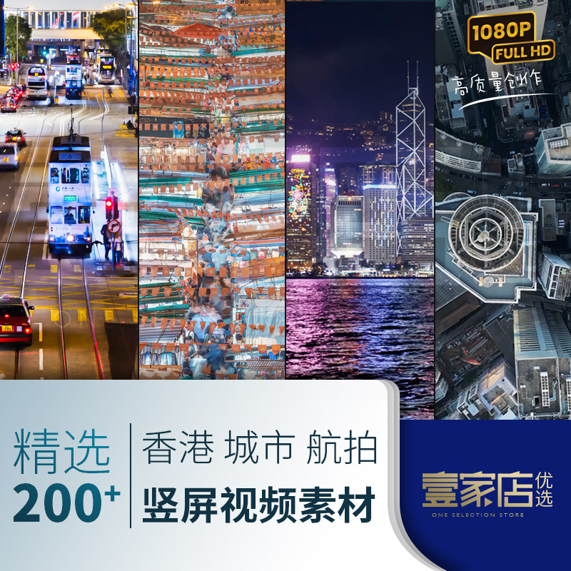 香港夜景航拍清晨高清城市人文流车流自媒体视频竖屏素材prfcpx