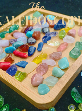 魔棱万花筒DIY芯材材料 天然彩石纯手工制作玻璃儿童科学实验礼物