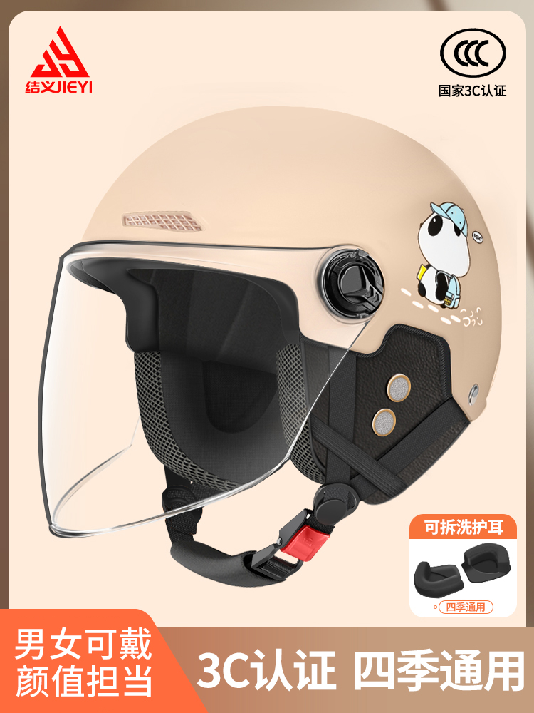结义头盔3C认证电动车男女士春夏季电瓶摩托车保暖安全帽四季通用
