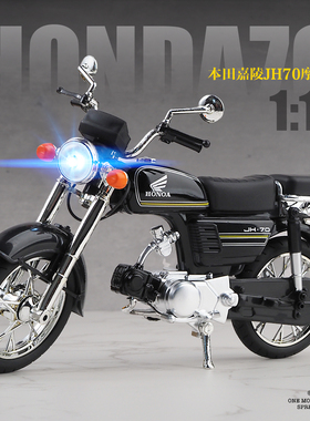 仿真合金嘉陵本田JH70摩托车模型1:12复古机车玩具礼物怀旧摆件