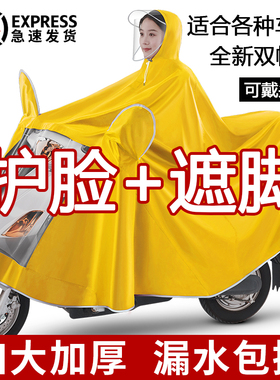 摩托车雨衣男款电动车雨衣女单人双人长款全身防暴雨成人骑行雨披