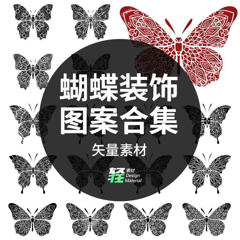100款民族风蝴蝶镂空花朵缠绕图案装饰花纹矢量插画AI设计素材图
