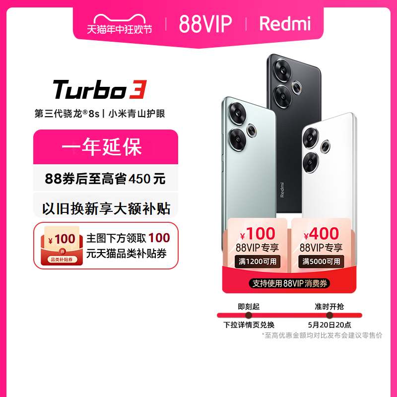 8GB+256GB到手价1399 Redmi Turbo 3新品红米turbo3新系列note手机小米官方旗舰店官网新品小旋风turbo13