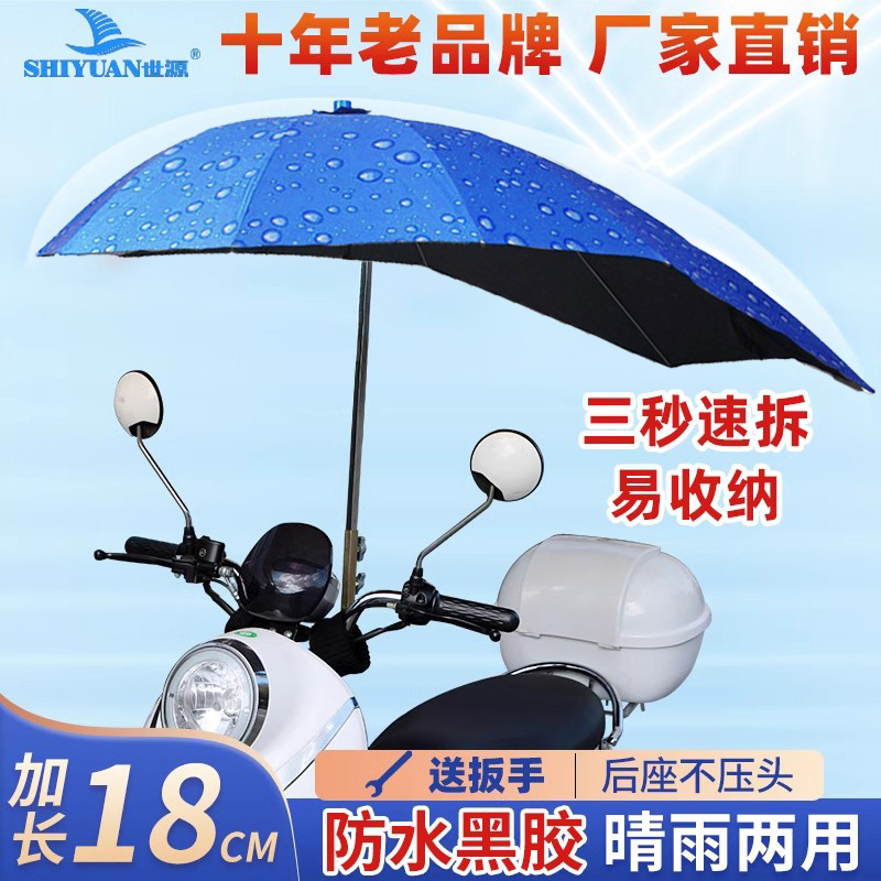 电动车雨伞棚篷可折叠拆卸防晒电瓶车踏板摩托专用遮阳伞防水雨棚