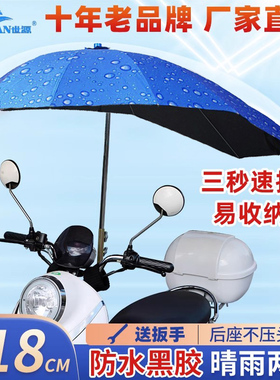电动车雨伞棚篷可折叠拆卸防晒电瓶车踏板摩托专用遮阳伞防水雨棚