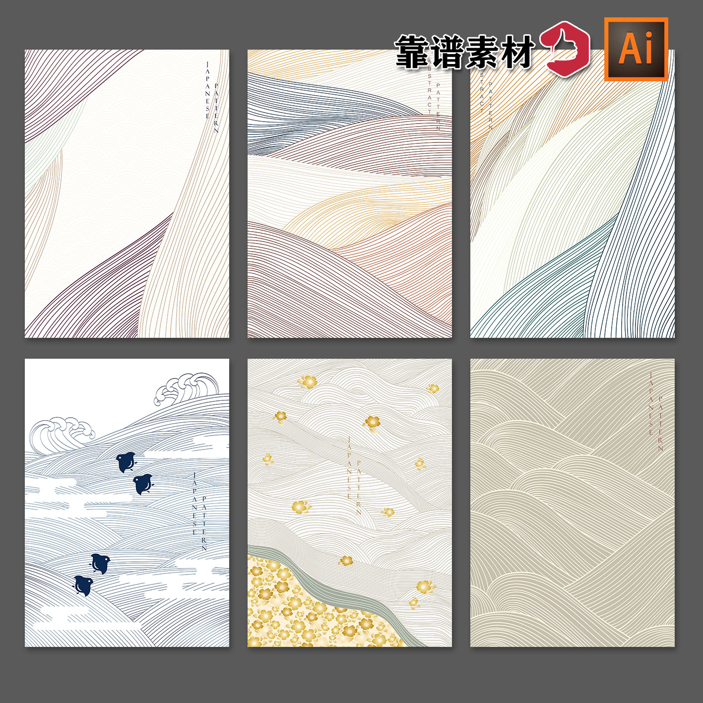日式中国风简约抽象线条海报装饰画底纹AI矢量设计素材