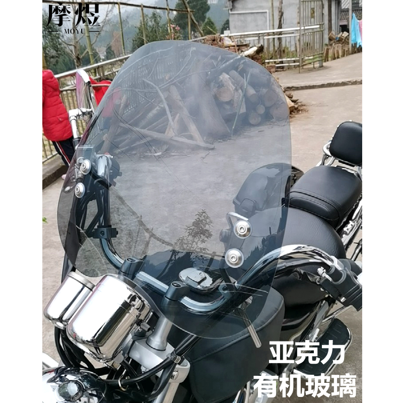 适用于铃木GZ150太子摩托车前挡风板亚克力有机玻璃豪爵悦酷改装