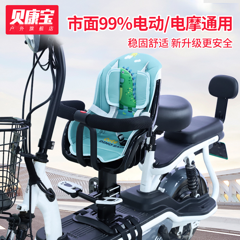 电动车儿童安全座椅前置宝宝小孩电瓶车摩托车坐椅子雅迪爱玛通用
