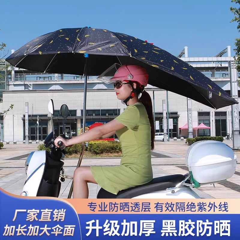 电动车雨伞可折叠拆卸防晒电瓶车雨棚踏板摩托专用遮阳伞防水雨棚
