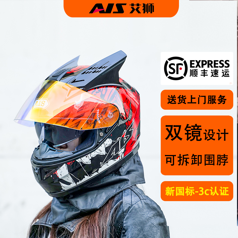艾狮3c认证电动车头盔男女四季轻便秋冬摩托车安全盔女电动头盔车