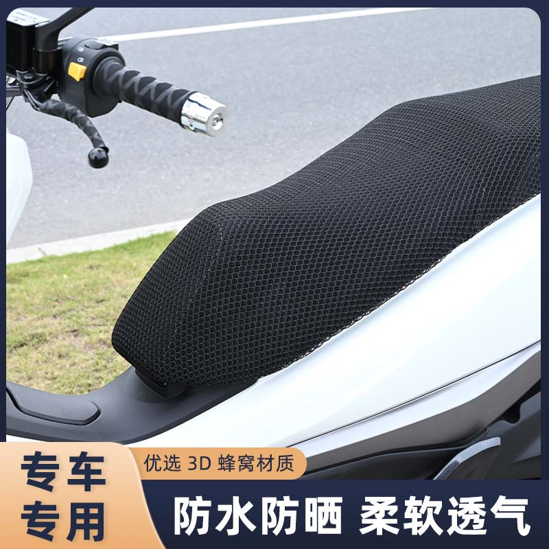 摩托车3D蜂窝网座套适用豪爵UHR150坐垫套防晒座垫套