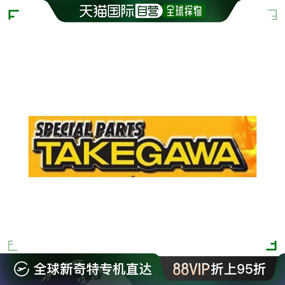 【日本直邮】Takegawa武川 摩托车套缸配件 活塞环(54MM)01-15-01