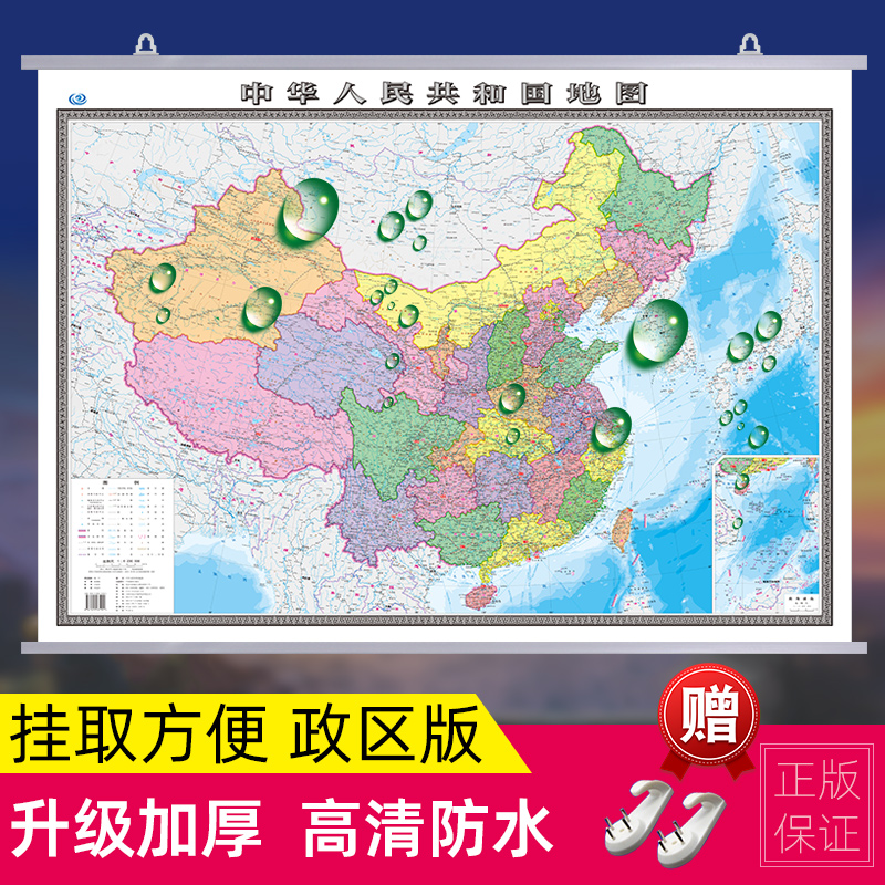 中国地图挂图2024全新升级加厚 高清正版1.1米*0.8中华人民共和国地图知识版带地形全国分省行政区划交通参考家用办公挂墙地图