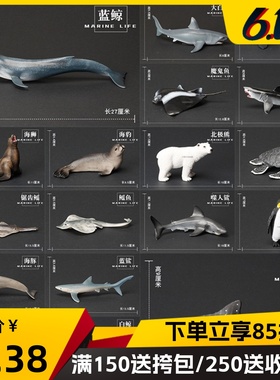 仿真海洋生物动物模型玩具企鹅海龟巨齿鲨大白鲨鱼虎鲸海豚蓝鲸