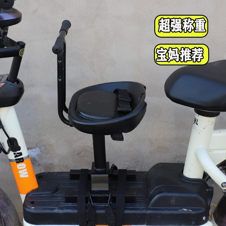 适用电动车儿童座椅前置电瓶车宝宝座椅踏板摩托车前面坐小孩安全