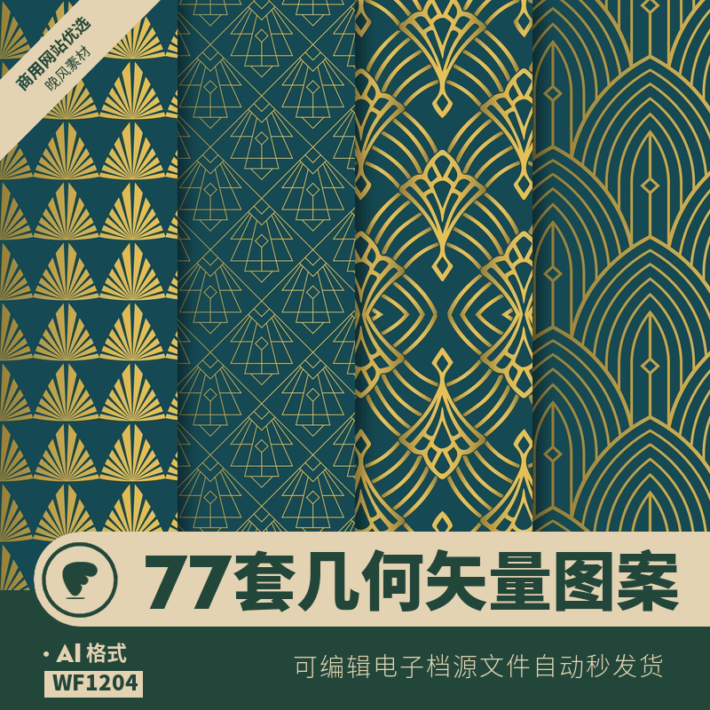 几何纹路矢量图案中国风底纹海报线条金属背景eps图形ai设计素材
