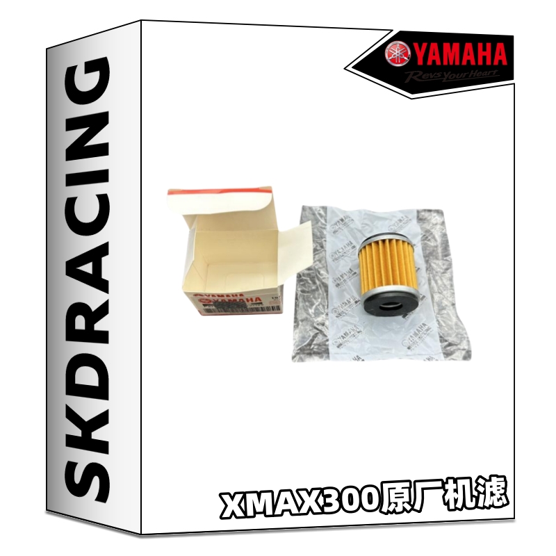 印尼原厂雅马哈XMAX300 xmax250机油滤芯摩托车机油滤芯 机滤保养