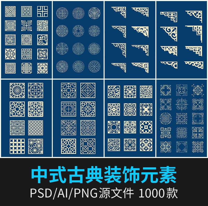 中国风古典PSD图案边框叠加PNG免扣素材花纹祥云AI矢量装饰素材