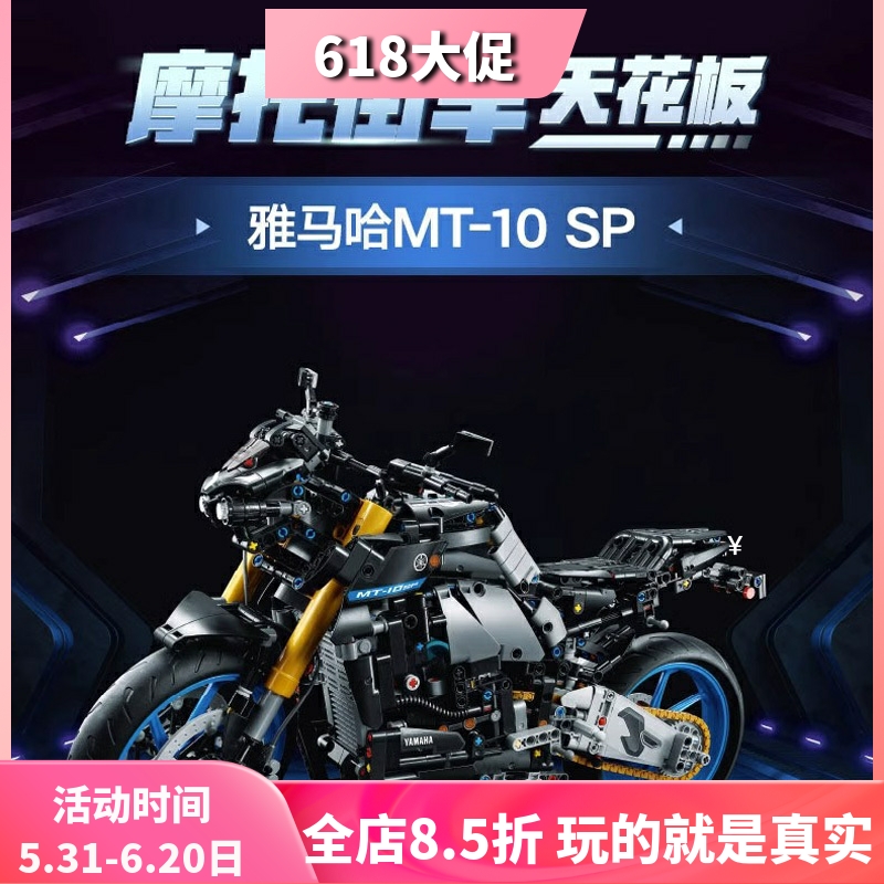 中国积木42159机械组雅马哈摩托车MT-10高难度男孩拼装玩具模型
