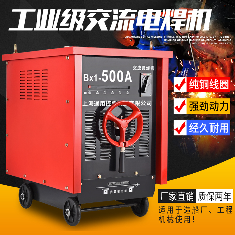 上海通用工业级交流弧焊老机X1-31电5/400/50BX1-315A0/630式纯B