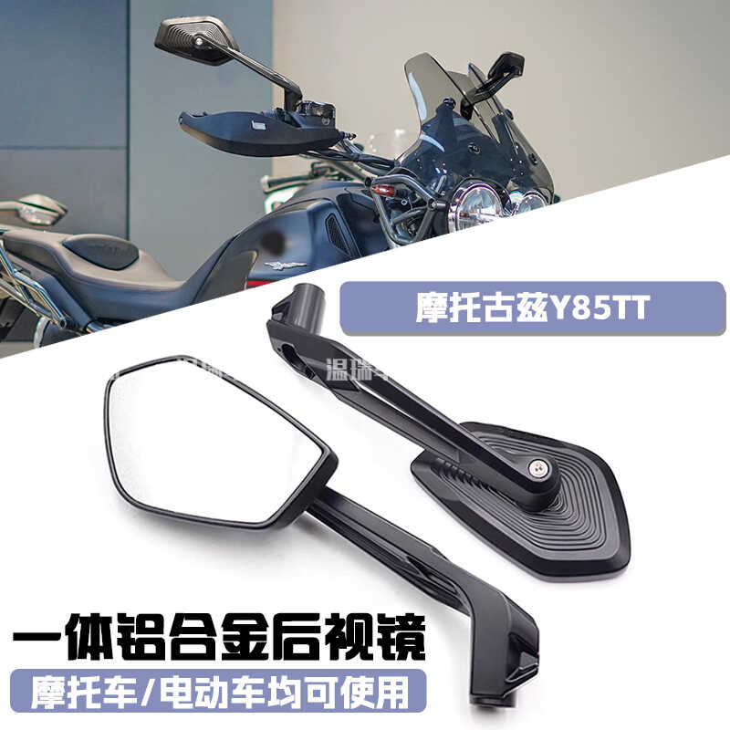 适用于摩托古兹Y85TT 踏板车超广角反光镜防炫目配件通用车后视镜