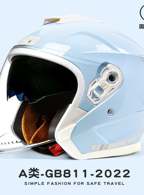 新3C认证头盔男女士电动车半盔冬季保暖电瓶摩托车安全帽四季通用