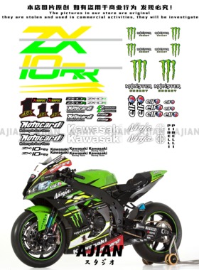 摩托车贴纸适用于川崎KAWASAKI ZX-10R WSBK赛事贴纸车身拉花版画