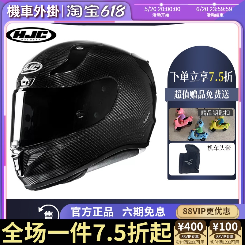 HJC韩国进口碳纤维机车全盔摩托车头盔RPHA11防雾超轻四季通用