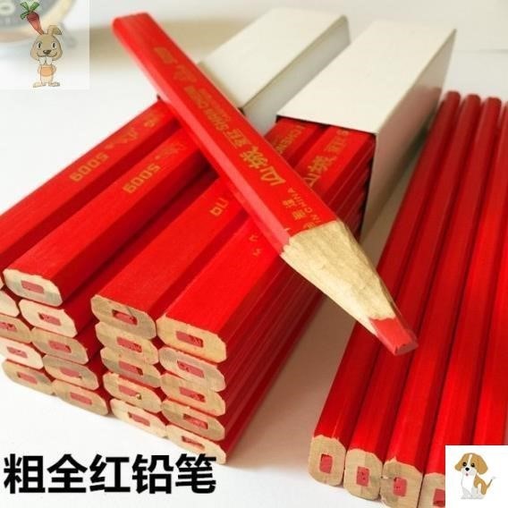 专用装修木工铅笔红心放线双色铅笔记号铅笔专业黑色红芯写字扁芯