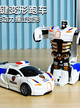 儿童玩具车男孩一键变形玩具车碰撞小汽车机器人惯性撞击警车赛车